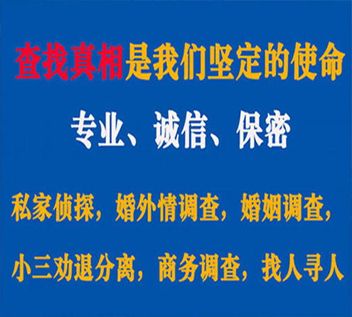 关于洛川邦德调查事务所